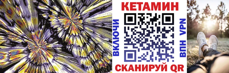 хочу Пошехонье КЕТАМИН VHQ