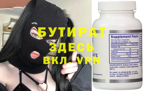 бутират Всеволожск
