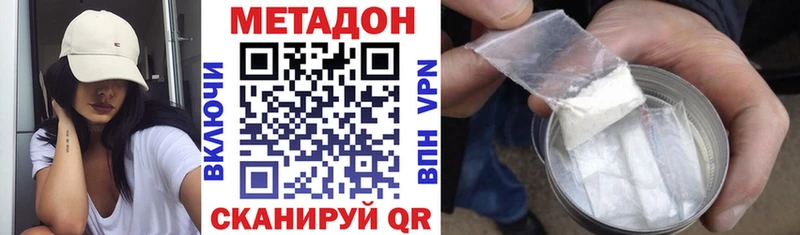 где продают   Пошехонье  МЕТАДОН VHQ 